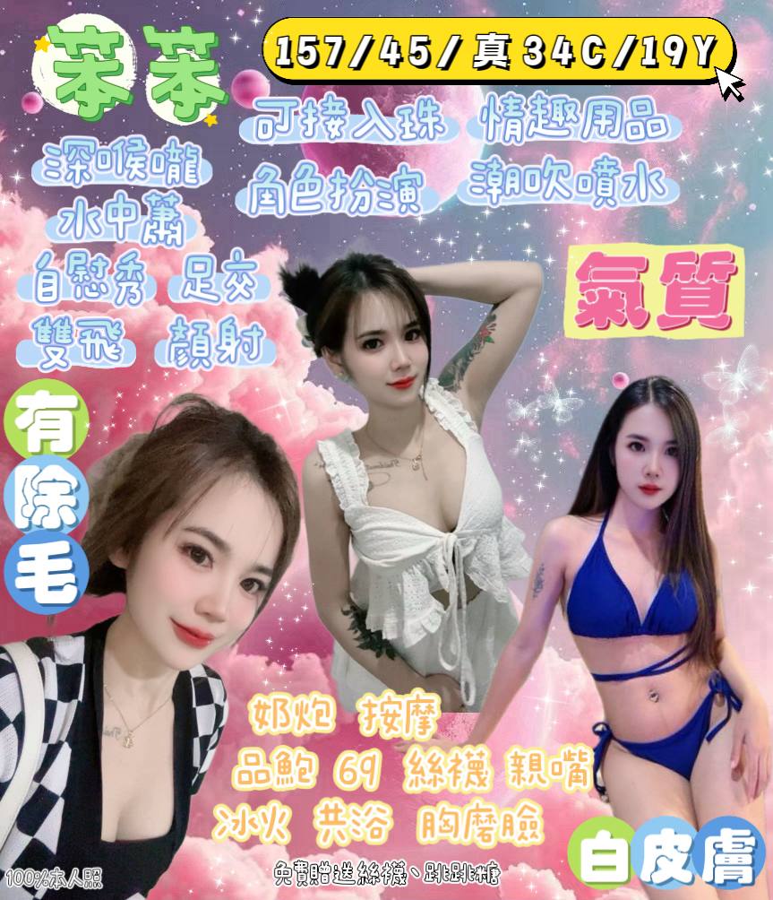 仟色澎湖外送 小美 誘惑美人 大奶主播